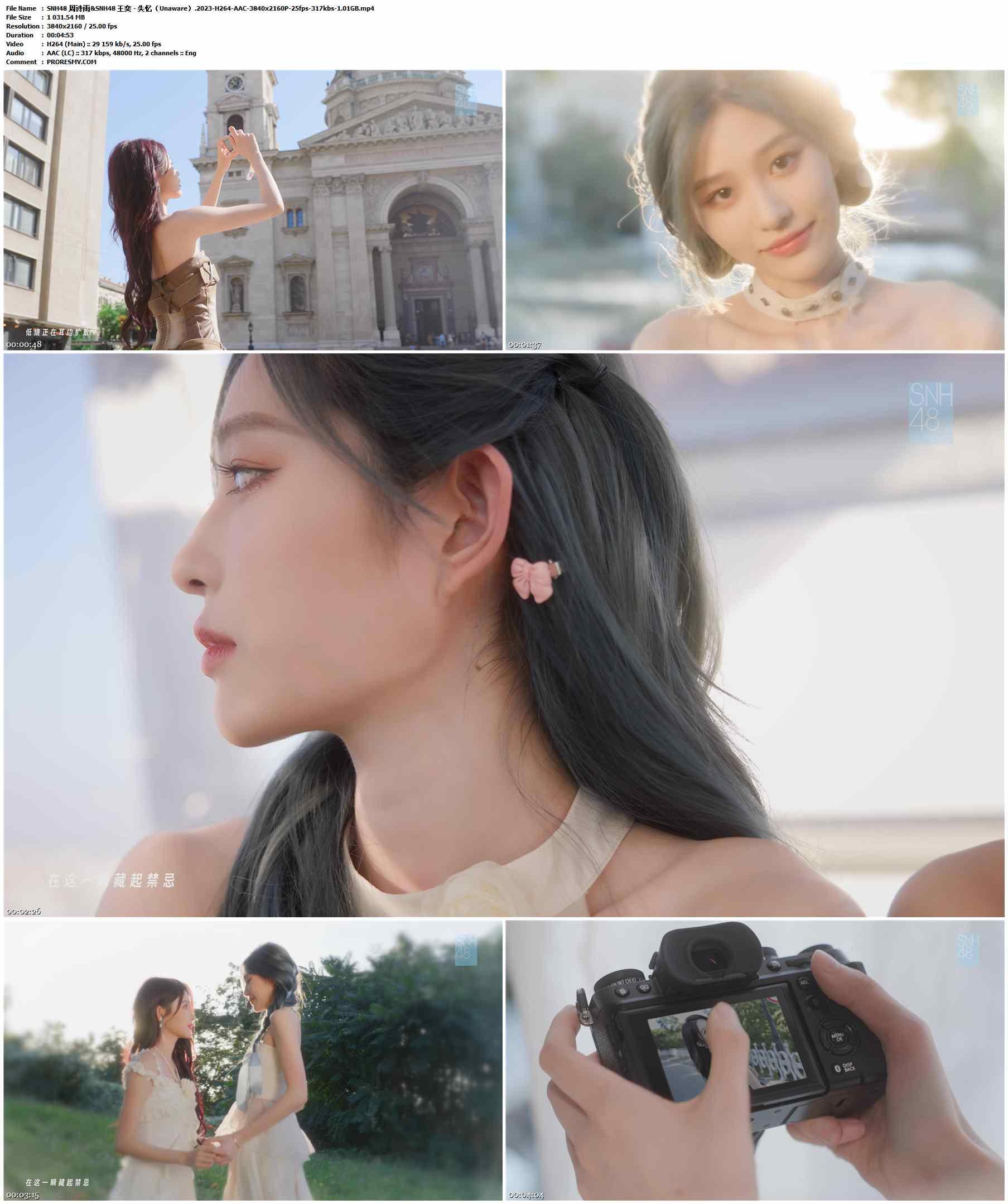 SNH48 周诗雨&SNH48 王奕 - 失忆（Unaware）.2023-H264-AAC-3840x2160P-25fps-317kbs-1.01GB官方MV_高清MV